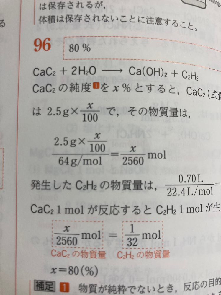 真ん中にある分数の計算方法がわからなくて教えて欲しいです。