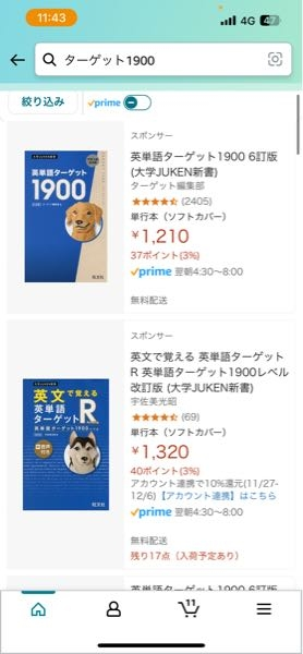 この２つのターゲット1900のどっちかを買おうか迷ってるのですが、単語を手っ取り早く覚えて英会話に活すならどっちの方がおすすめですか？