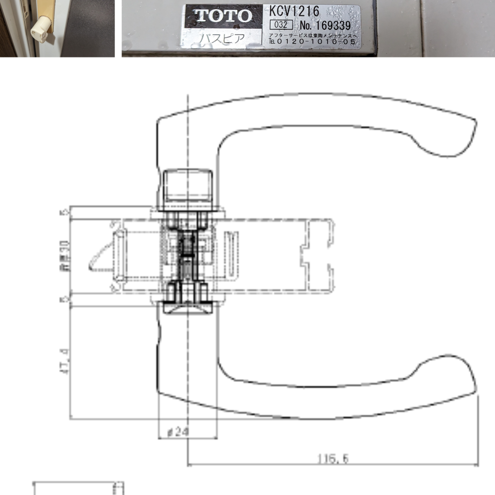 TOTOドアノブについてです。 お風呂のドアノブが折れてしまい交換したくてTOTOに問い合わせたところ、部品がないのでエンジニアを派遣してくださいと言われました。 派遣すると高いのでネットで部品...