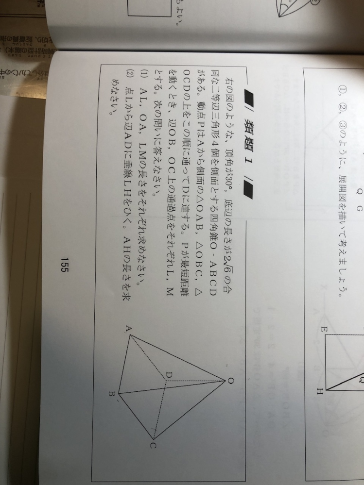 中学数学の問題についての質問です。 写真にある問題の解き方がわかりません。 考え方まで教えていただけると幸いです。