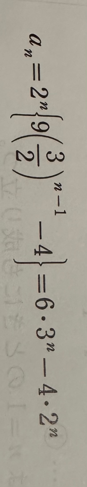 これの計算過程を教えてください