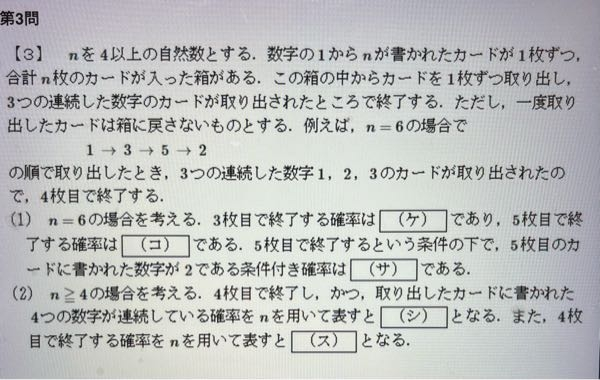 慶應履行2019年の確率の問題です。(1)で3つの連続した数字って312とかもありですか？あと、取り出したものを戻さないので123と132は違うと考えて良いのでしょうか