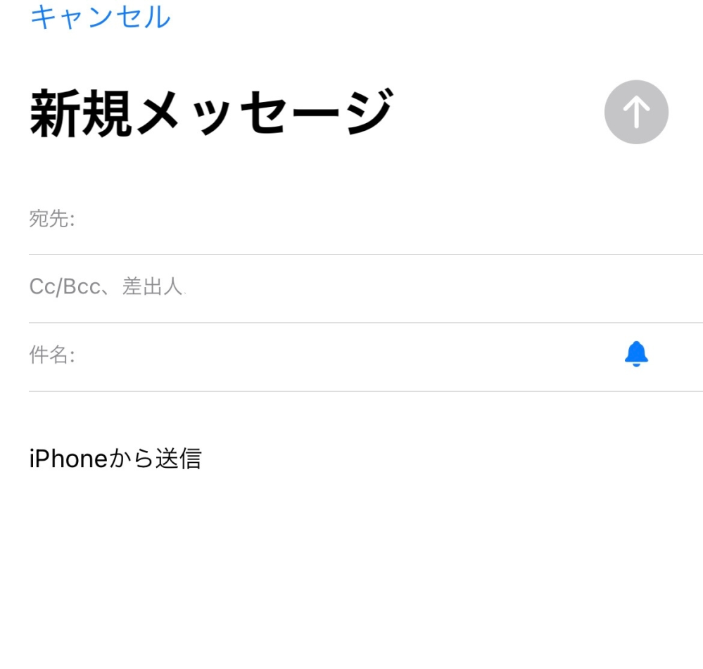 バイトの面接日希望のメールの送り方について。 Gmailではなく、iPhoneに入っている青いアイコンのメールの方でやり取りをしています。 相手のアドレスをタップすると写真のような画面が出てき...