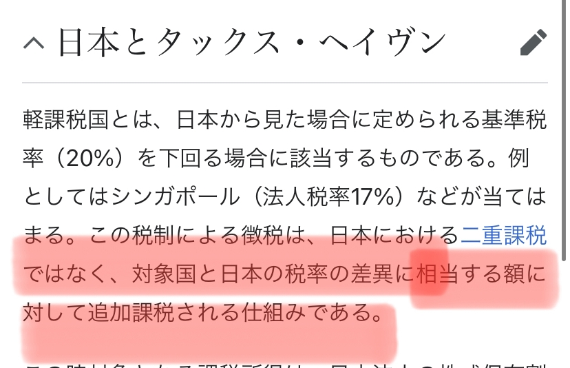 この場合、いくらの追加課税になるのですか？