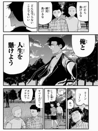 これなんて漫画ですか？ 