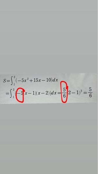 ６分の１公式です。 この、６分の5にはなぜマイナスがないのですか？ −5から−６分の５にはならないのですか？？