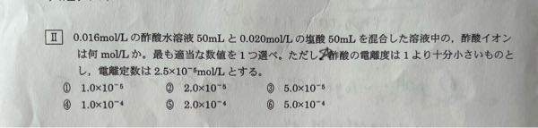 この化学の問題の解き方を教えてください。