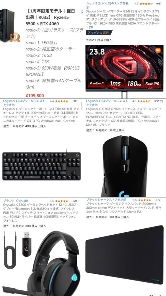 私はゲーミングpcを購入し、ヴァロラントをプレイしたいと思っています。 1から全て揃えなければならないのですが、製品の善し悪しが分からず、口コミが良いものだけを集めました。これらの製品は購入しても良いものなのか教えて欲しいです。 また性能があまり変わらず値段が安いものがあれば教えて欲しいです。