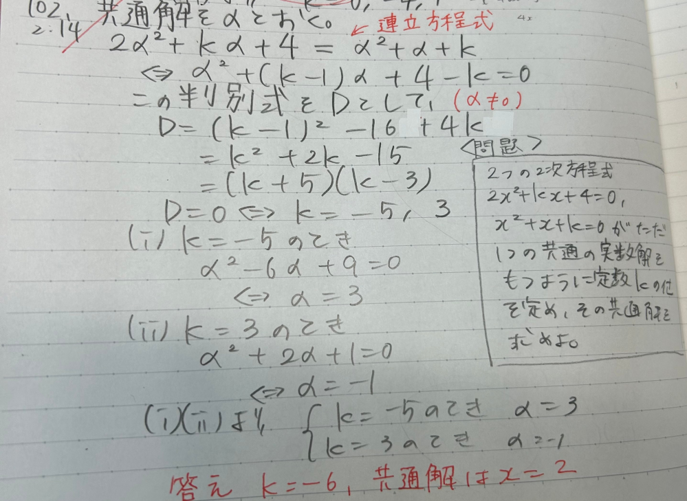 【至急】なぜこの解法では解けないのか教えてください