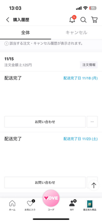 Qoo10についてです - 注文確定ボタンを押すと連絡先を入力し