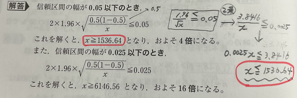 自分の計算でもできたのですが、 なぜ、符号がひっくり返るのか、教えて下さい。