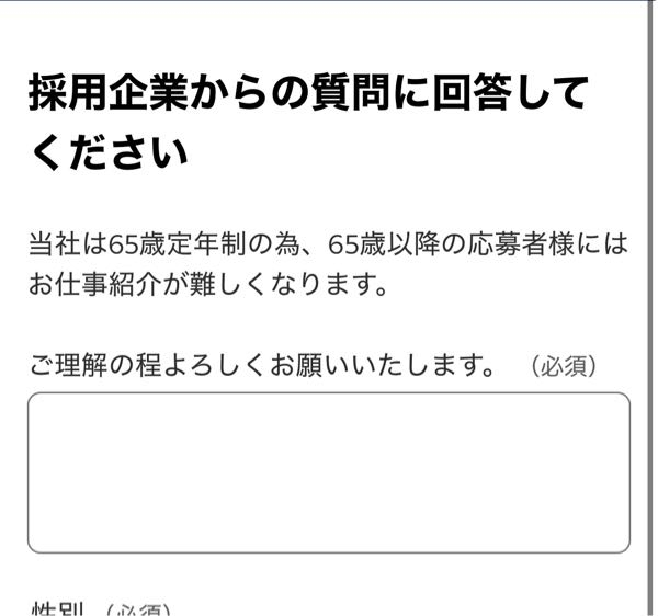 アルバイトを応募しようと思ったのですが、この質問に対してなんて返せばいいですかね？ちなみに私は高校生です