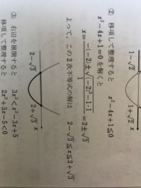 この問題の因数分解がどうやっても2±√6になるんですけどどうしたら2±√3になるんですか？ 至急詳しく教えて欲しいです