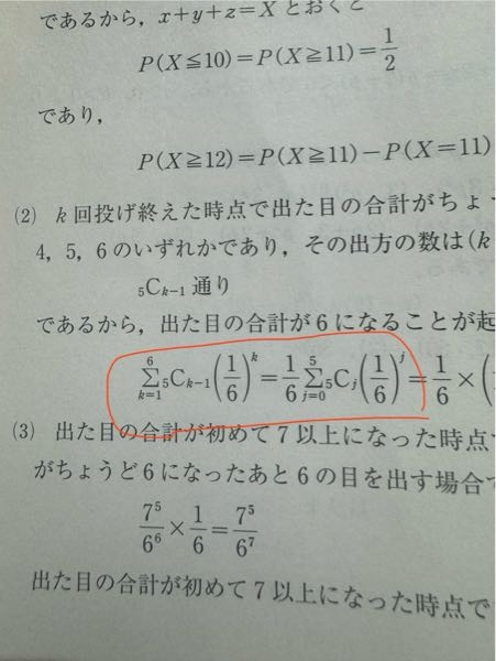 数学で、赤で囲っている場所の変形がわかりません。よろしくお願いします。