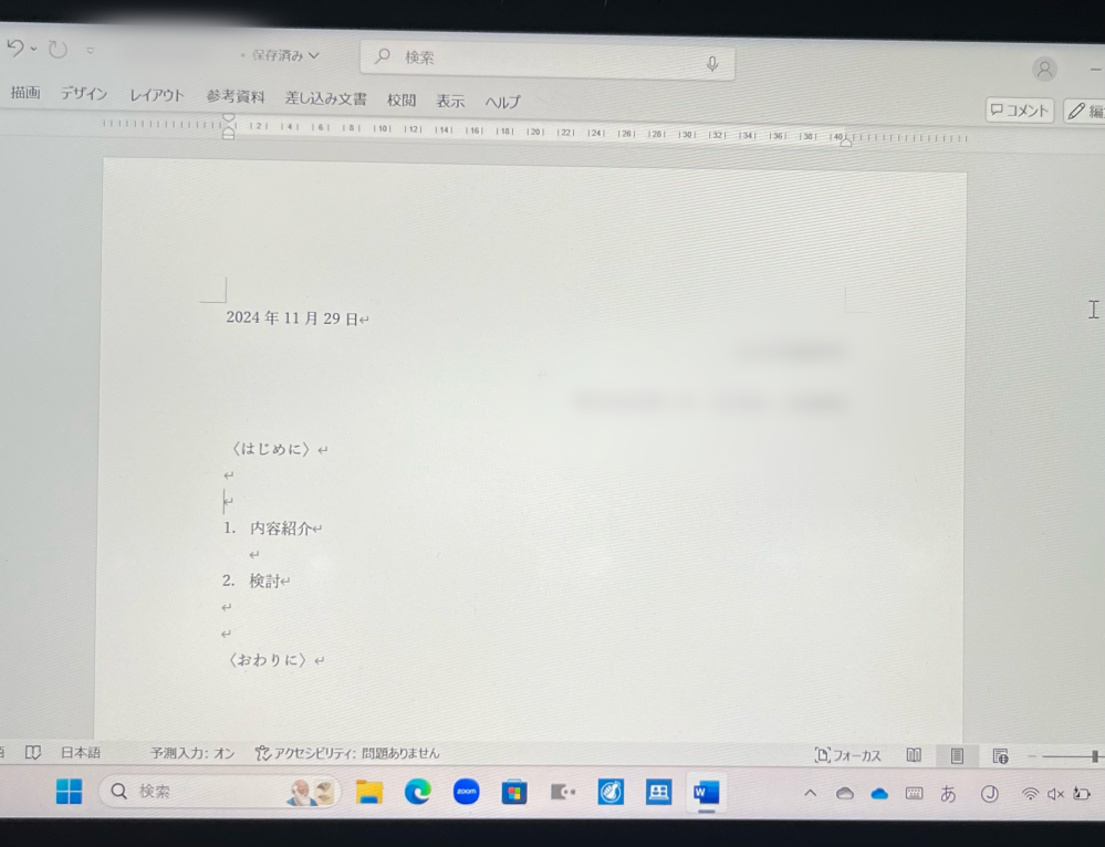 パソコン（特にWord）に強い方に教えていただきたいです。 いつものようにWordを開いて普通に文を打っていたら、気づいたらこのように、上のホーム・挿入などのタブ(？)がしまわれた状態になってしまいました。押せば出てくるのですが、普通に常に出ていてほしいです。。 自分が変なところを押したのかもしれませんが記憶になくて困っています。どうすれば直るでしょうか？