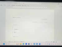 パソコン（特にWord）に強い方に教えていただきたいです。 いつものようにWordを開いて普通に文を打っていたら、気づいたらこのように、上のホーム･挿入などのタブ(？)がしまわれた状態になってしまいました。押せば出てくるのですが、普通に常に出ていてほしいです。。
自分が変なところを押したのかもしれませんが記憶になくて困っています。どうすれば直るでしょうか？