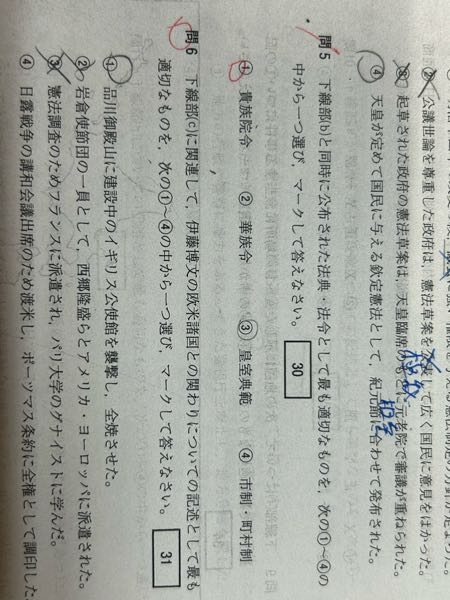 高3受験生です。私大の過去問です。明治憲法と同時に公布された法令は何か？というもので答えは貴族院令でした。調べても皇室典範は大日本帝国憲法と同時と書いてあるのですがなぜ貴族院令なのですか？ また貴族院令についてもよく分からないので回答していただきたいです、、