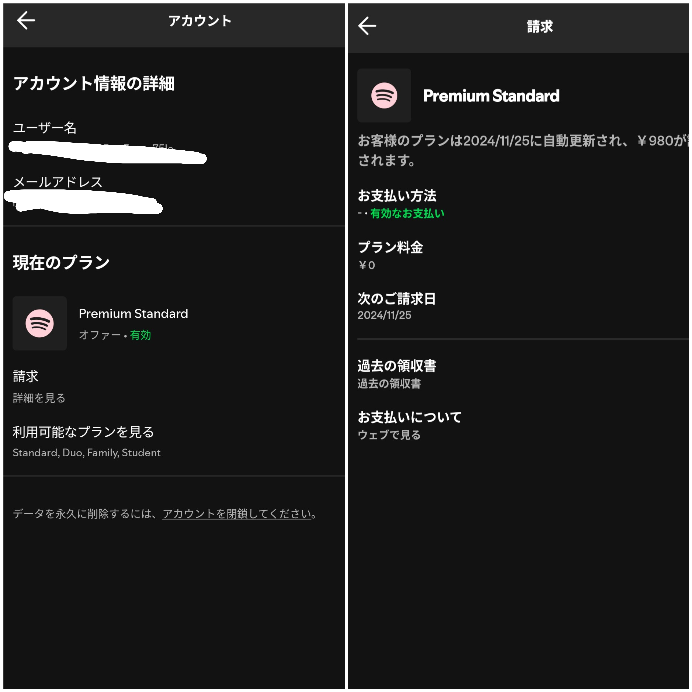 大至急です！！！Spotify Premium 無料体験の解約方法がわかりません。今日までになっているので、請求が来ないようにキャンセルしたいのですが…；；お礼50です。