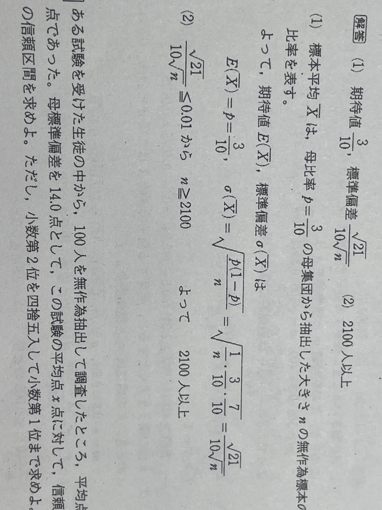 (2)の計算が何回やっても解けません。 途中計算も含めどうやって解くのか教えて欲しいです。