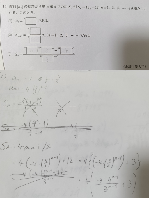 至急 この問題の（3）がわかりません。 ここまでは行けたのですが、どう変形できるのかわかりません。