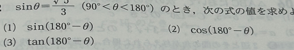 高校数学 この⑴~⑶の意味を教えてください