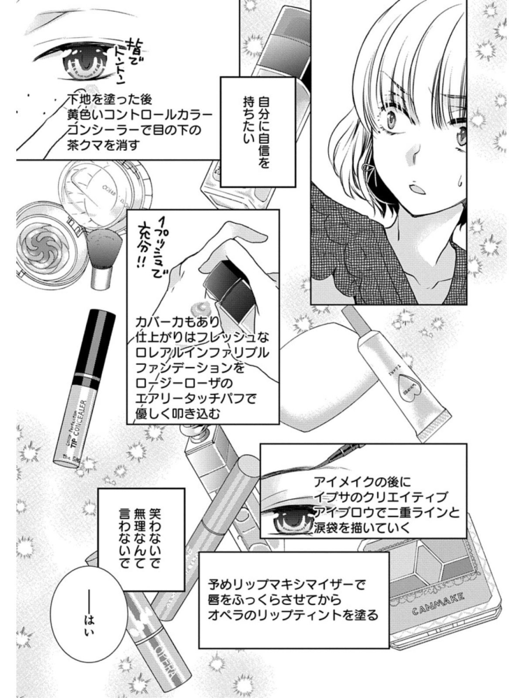 この画像の、漫画のタイトルがわかる方はいますか？ 教えていただきたいです。