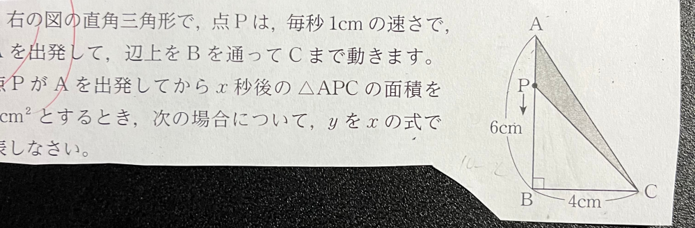 この問題の辺bc上の求め方がイマイチよく分かんなくて説明ありで教えてくださいませんか。