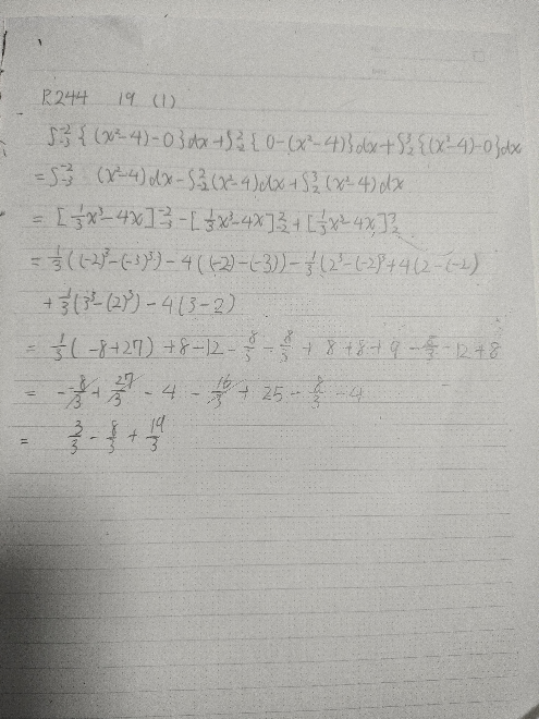 数研出版、数学IIの244ページ19（2）が合わなくて困っています。どこが間違えているのか教えてください。 y=x2-4, ｘ軸, x=-3, x=4 解き方は、前の質問で教わったのですが…。 答えは71/3です。