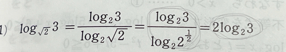 なぜlog2の2の2分の1条分のlog2の3が2log2の3になるのかわからないです！ どなたか教えてください！