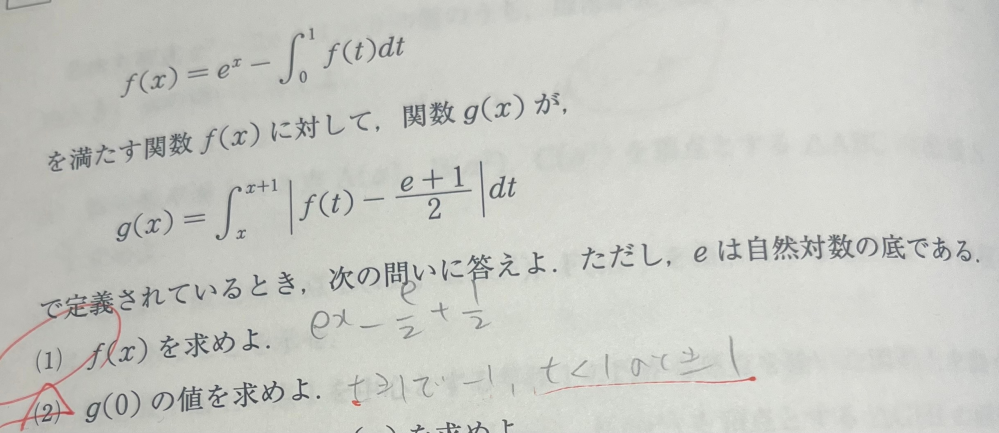 (2)の問題で、t<1のときと、1<=tの時について場合わけして解いたのですが、答えは0<=t<1のときについてしか記述がなかったです。場合わけしない理由を教えて欲しいです