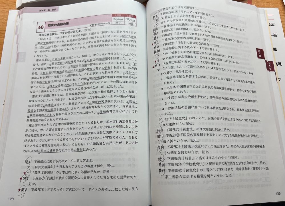 日本史100題 P129 問11 ア この問題がどこが誤っているかがわかりません。教えてください！ 回答はaとあります。