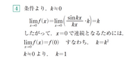 limX→0 f（X）＝f（0）と書いてあるんですがなんでこうなるんですか？？連続か確かめるためにこうやるって丸暗記でもいいんですか？？ 