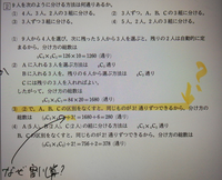 数a場合の数の問題です。
黄色のマーカーのところですが、なぜ3の階乗になるのかまでは理解できるのですが、なぜ割るのかがわかりません。
教えてほしいですm(_ _)m 