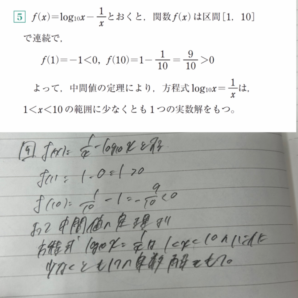 答えと置き方を変えて解いてしまったんですけどこれでも大丈夫ですかね、？？