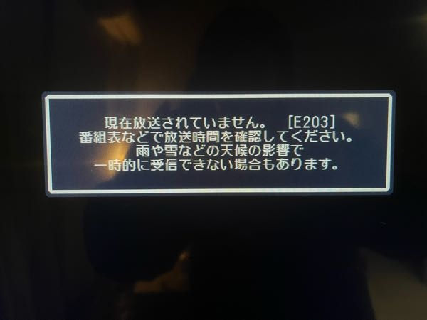 テレビが受信しなくなりました。 どうやったら映るでしょうか？ よろしくお願いします。