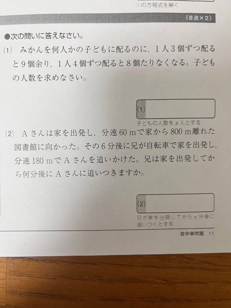 中学生です この数学の問題の答え2つ教えてください