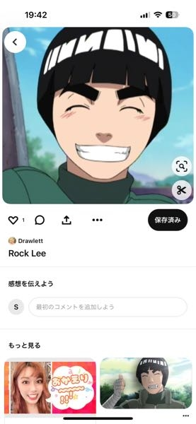 NARUTOのアニメなんですけどロック・リーが大好きで、画像を見てたらこんなのがあってどのシーンがわかる人いらっしゃったら教えて欲しいです