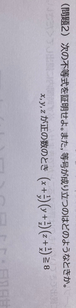 至急です！数学II証明問題です。 どなたかお力をお貸しください。