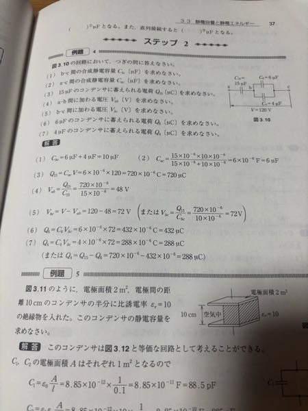 この問題の3番を教えてください。 15μFのコンデンサについて聞かれているのになぜ、15×10の-6乗×120ではなく、6× 10の-6乗×120なのでしょうか