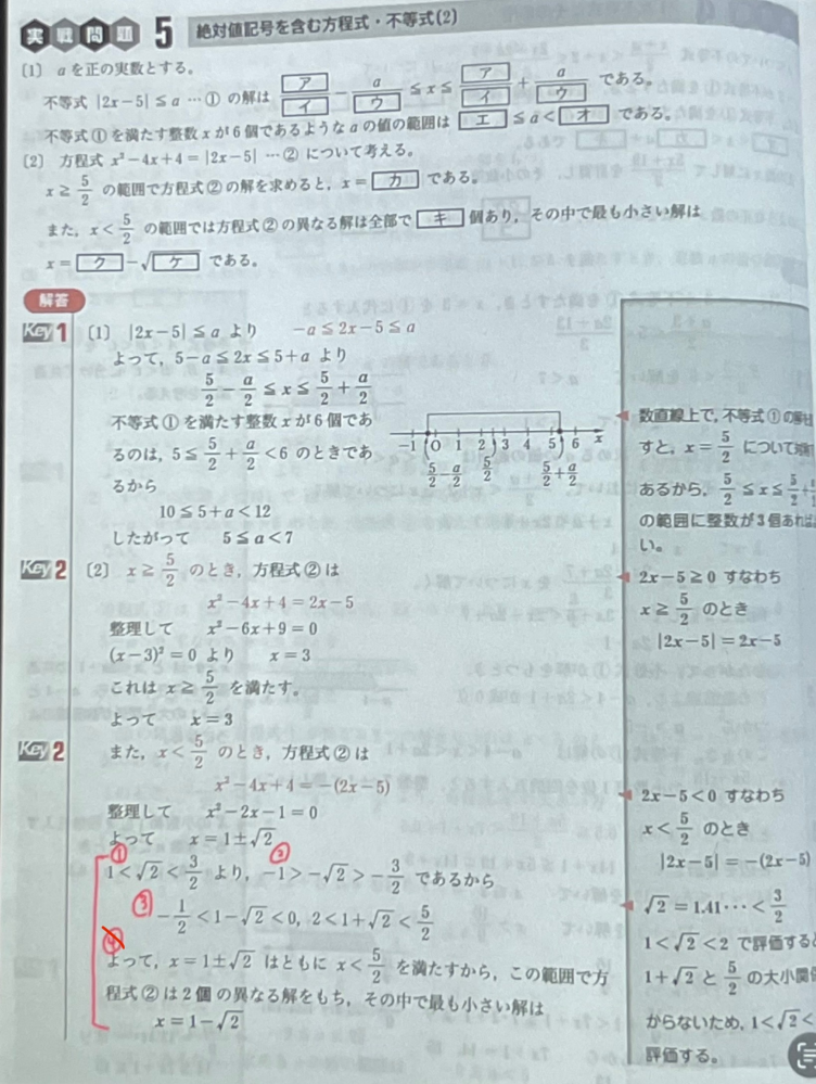 （2）の問題の赤枠部分がわかりません。 ①なぜこの形になるのでしょうか。 ②なぜ−1倍するのでしょうか。 ③どうやってこの形になるのでしょうか。 質問が多くてすみません。 どなたか優しく教えてください！！