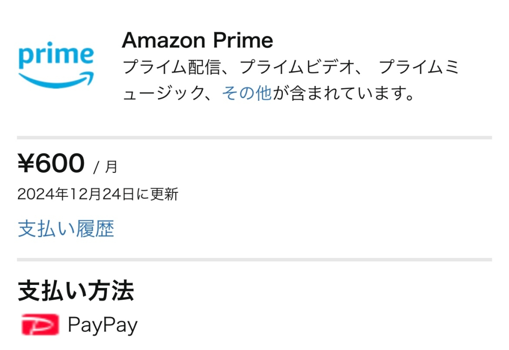 至急です。Amazonプライムビデオの無料期間を登録したのですがこれほんとに無料で登録できてますかね。後で請求されませんか？無料で登録できていれば解約する時は12/24前に解約した方がいいですよね？