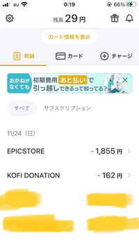 バンドルカードで知らない請求がきました…上2つの請求が身に覚えないんですけ... - Yahoo!知恵袋