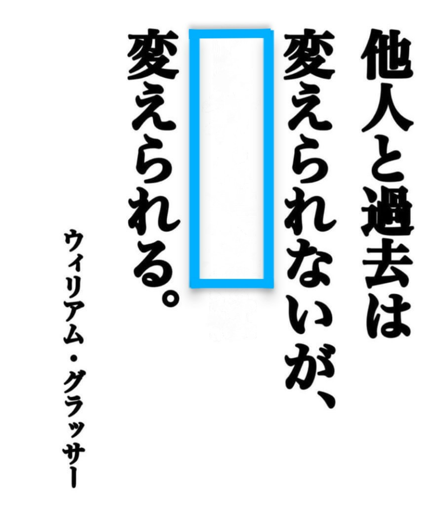 【大喜利】□に入る言葉とは？