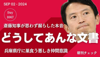 折田楓さんの事件について、納得が行かない部分が多いです。例えば、選挙時にSNS戦略を「内密」に民間へ委託している政治家もしくは候補者は普通に多いと思います。 要するにバレないようにうまくやっておけば、済んだ話です。しかし、折田楓さんは会社のPR及び、自己顕示欲により、手の内をnoteで全部公開してしまいました。ただそれだけの話で留めて欲しいと思うのですが、皆さんは如何でしょうか。
しかしな...