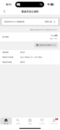 至急ヤフオクについてです。どうしても欲しい商品の説明欄に