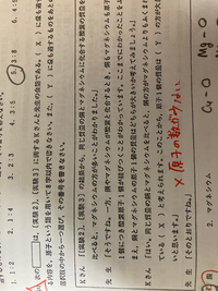 神奈川県公立高校入試令和3年度理科追検査問6のこの問題の意味を教... - Yahoo!知恵袋