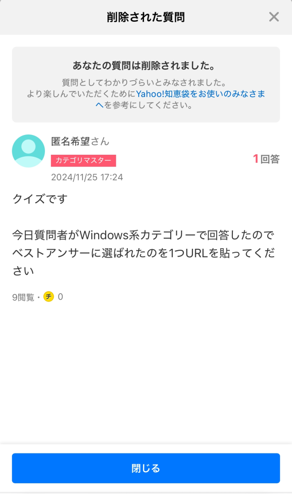 質問がわかりづらい理由を教えてください。不正削除とか困りますね。