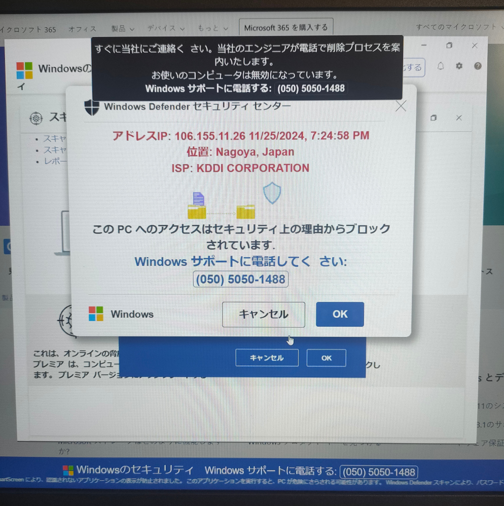 パソコン使ってたら画面がいきなり変わって「ピーピー、あなたのパソコンはトロイの木馬に感染しました、今すぐマイクロソフトに電話してください、 個人情報やクレジットカードが悪用される可能性があります」とでました。 強制再起動しましたが心配です。 詐欺でしょうか？