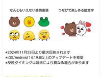 LINEの新しい絵文字をダウンロードした方いますか？(੭ ≧ᗜ≦)੭ 