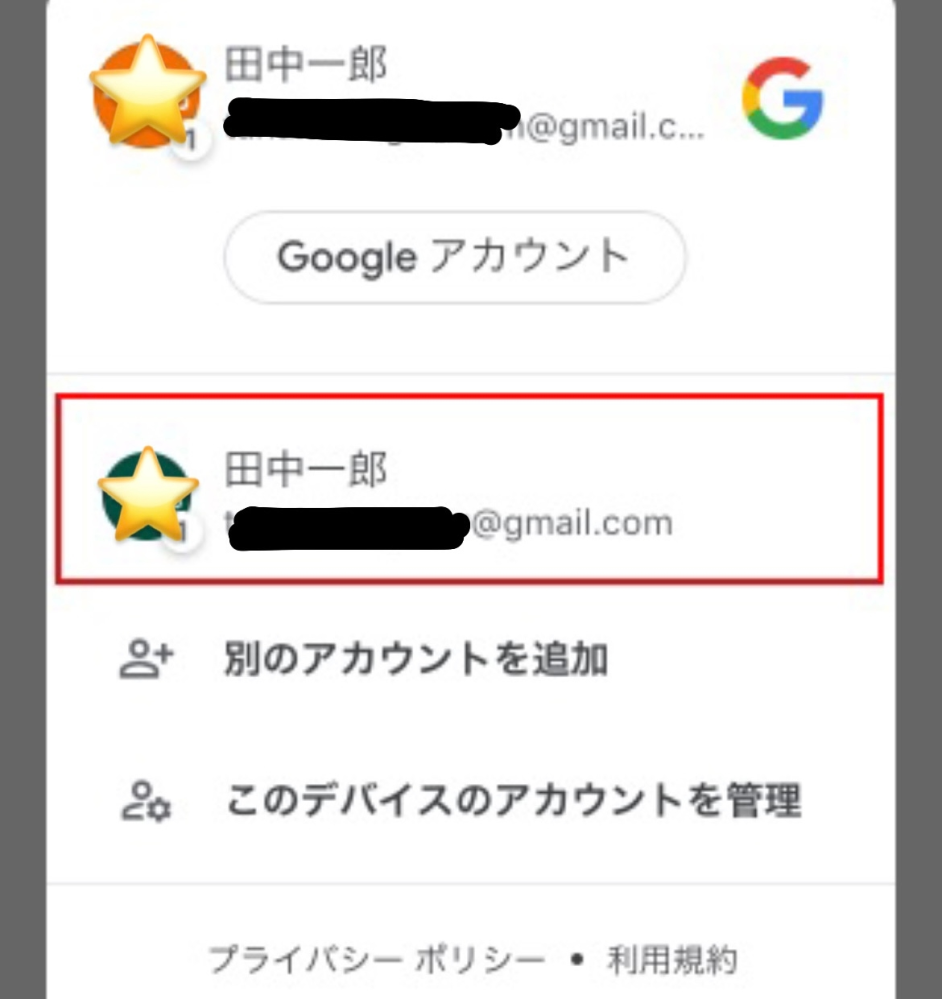 Googleアカウント (Gmail)について Googleアカウント (Gmail)について質問です。 写真のようにGmailアカウントを複数所持していたら自分の端末からは全てのアカウントのメールがまとまって確認できると思います。 そのうちの一つのアカウントだけを他の人と共有して相手が別の媒体からログインしたとして、その人の端末からはその他のアカウントのメールも見れてしまいますか？ それとも共有したアカウントに来るメールや情報のみ確認できるのでしょうか？ 他に端末を持っていない為自分で確認することが出来ず、質問させていただきました。 回答よろしくお願いします。